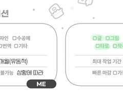 1차 지인제 맞커미션/연성교환