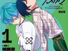 모토하시 이오리&미나토 오오세 「넨네무링링」 / 자장가