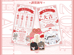 [배포] 신년 오마모리 & 오미쿠지 페어틀