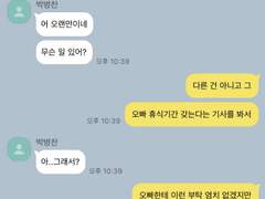 혹시 시간 되면 💬