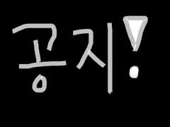 [아라문의 검] 모든 것이 사라지고, 새 싹이 돋우니 [공]