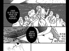 [도토레 만화] 신이 되었다!