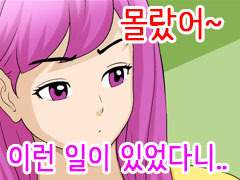 안 나쁜 남자 8화 요약