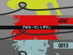 아포카 커미 자료