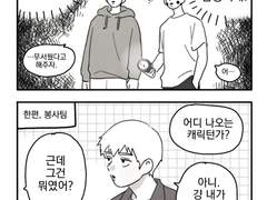 k고딩au 어른조 수학여행 1일차