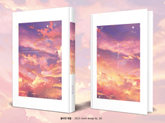 578. 불타던 계절