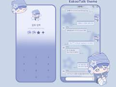 [아이폰] Y2K 예준톡 카톡테마