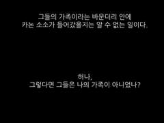 믿는 것과 정이 드는 것은 별개의 일이다.