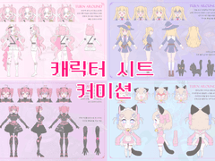 ♡༚✧˳⁺:SHEET COMMISION:⁺˳✧༚♡