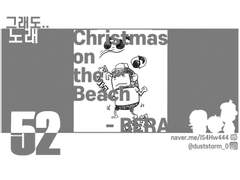 Christmas on the Beach