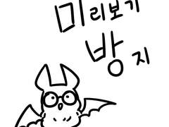 리뉴얼 전 모음