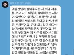 크리스마스 이후에 도착한 후기 ദ്ദിᐢ. .ᐢ₎ : 사주 메일링 커미션