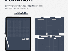 [노트/note] 모눈 속지 필기노트 pdf 파일 공유(다크버전)