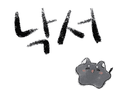 커미션 _ 낙서타입