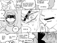 카이지와 추녀들...