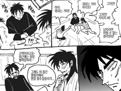 24억조가 딸치는 타임갖는만화