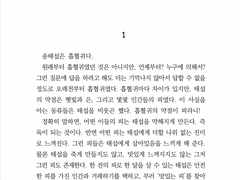 태섭대만 <이번 한 번만 살려주기로 했다> 샘플