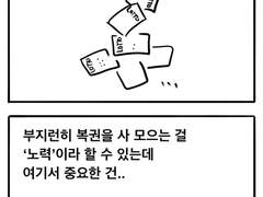 2.성공과 복권/알람 직전/내부고발자 신분/비밀번호