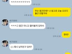 [명탐정 코난] 고백