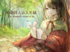 요이시구레 - ロスト・シルフィード(로스트 실피드) 가사 번역