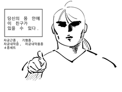 산부인과는 빨리 가자 - 1