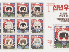 [신년우표] 타입