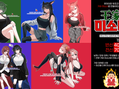 🍒왕가네 미소녀 커미션