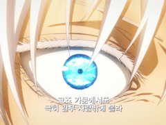 [고죠 사토루] 빙의 탈출 같은 거 필요 없지? 3-3