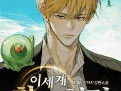 [이착헌] 진실의 방으로