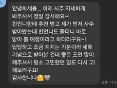 사주 상담 후기 27