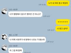 주술회전 TALK 14