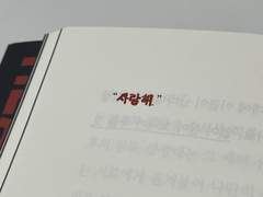 맛세이 금지당한 후기