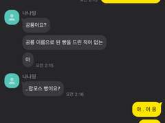 주술회전 카톡 모음 (4)👀