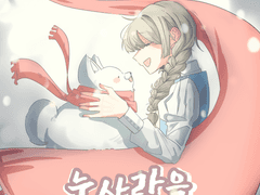 눈사람을 사랑한 소녀