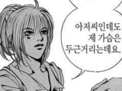 49살아저씨랑 연애하는 이유(오지콤 트친썰)