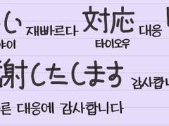 [하루 한 문장 일본어][재빠른 대응에 감사합니다]