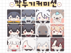 [깍두기 커미션] *OPEN*