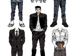 [호열백호] 양호열 직업 탐구생활 sample