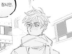 안녕이라고 말하지 마 (종상)