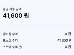10일만에 포타로 4만원 버는 방법
