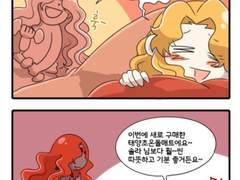 온돌에 눕고 싶다