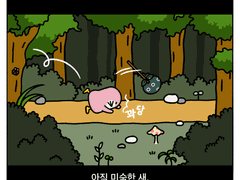 폭스버드 지오그래픽 : 2. 혹독한 야생