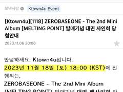 제로베이스원 제베원 2집 Crush 팬싸컷 (당첨컷,떨깅컷)