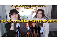 정국 <GOLDEN Live On Stage> 리액션 | Jung Kook <GOLDEN Live On Stage> Reaction