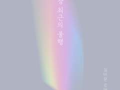 레디메이드: 065 (판매완료)