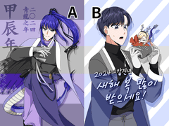 2024 연하장 판매 공지