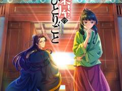 약사의 혼잣말 삽입곡 - 雪中花(설중화) 가사 번역