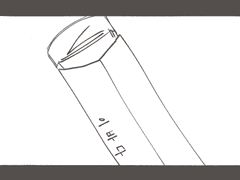 당신의 바다로부터 온 편지.