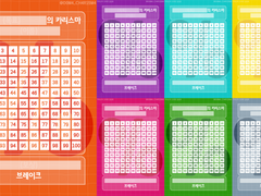 카리스마 100번 달성표 배포