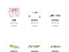 [블로그] 산리오 투명 gif 공유💗